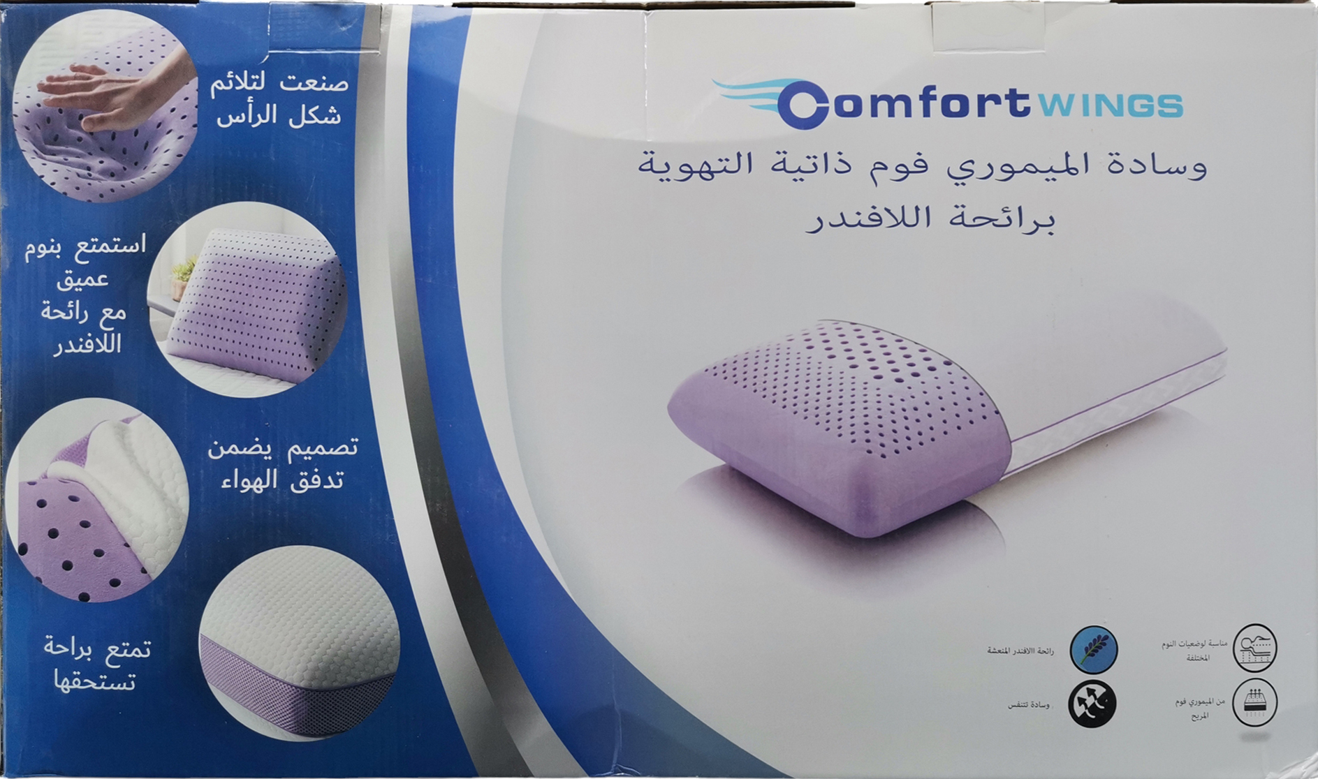 مخدة ميموري فوم LAVENDER