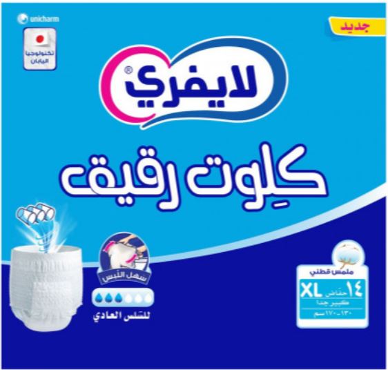 حفايض ليفري كلوت مقاس XL 4*14