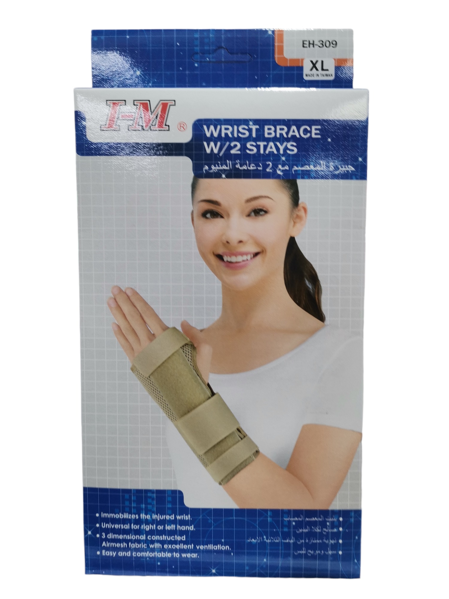 wrist-splint-with-2-aluminum-supports-eh309