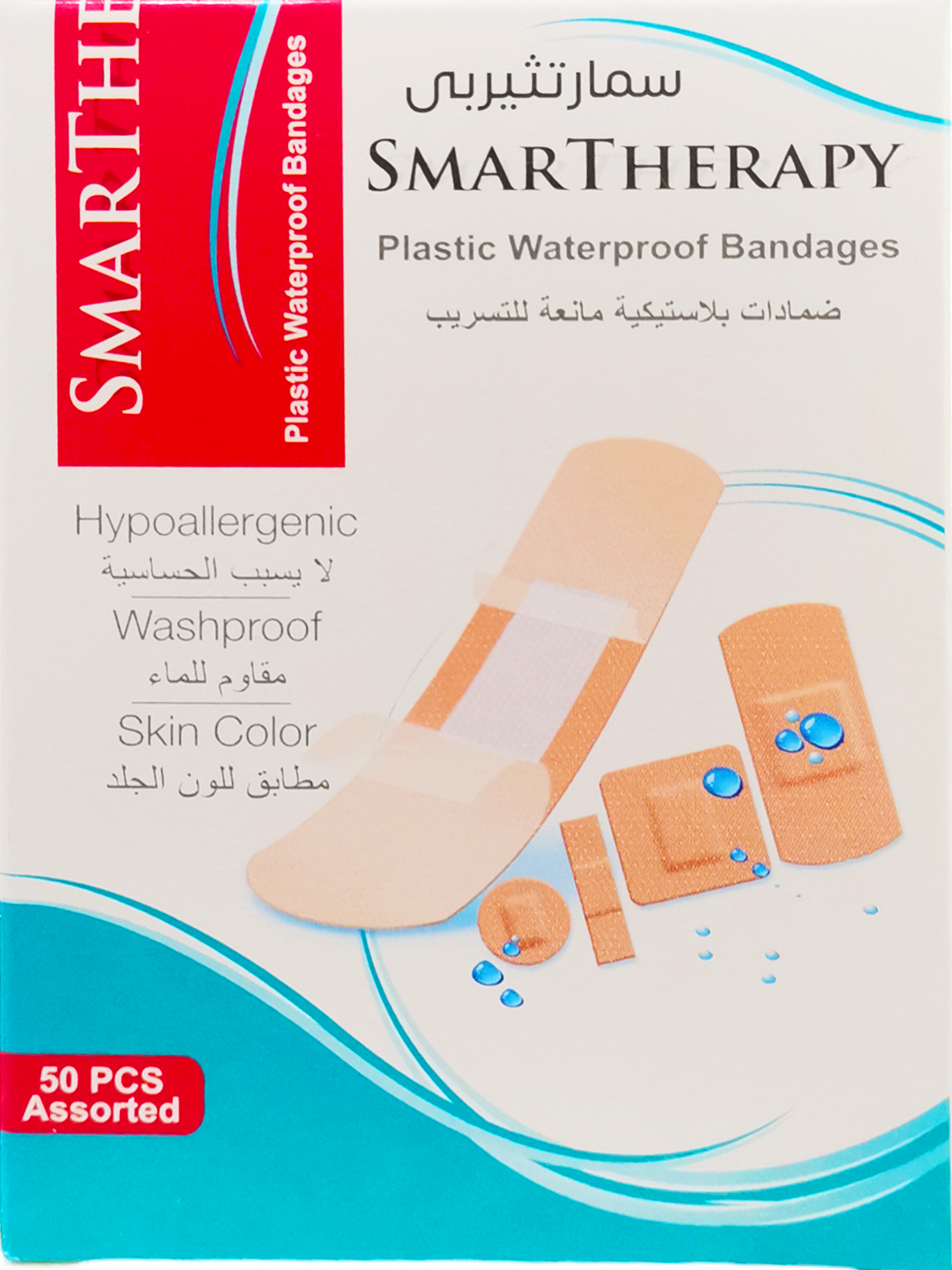 بلاستر قطع مصري 50 حبة مشكل Smart Therapy