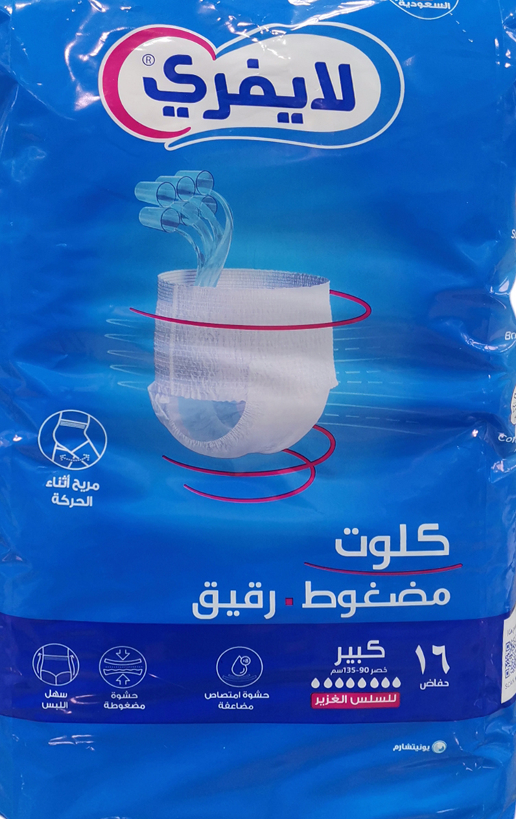 حفايض كلوت ليفري سوبر كبير عبوة 16 مقاس L