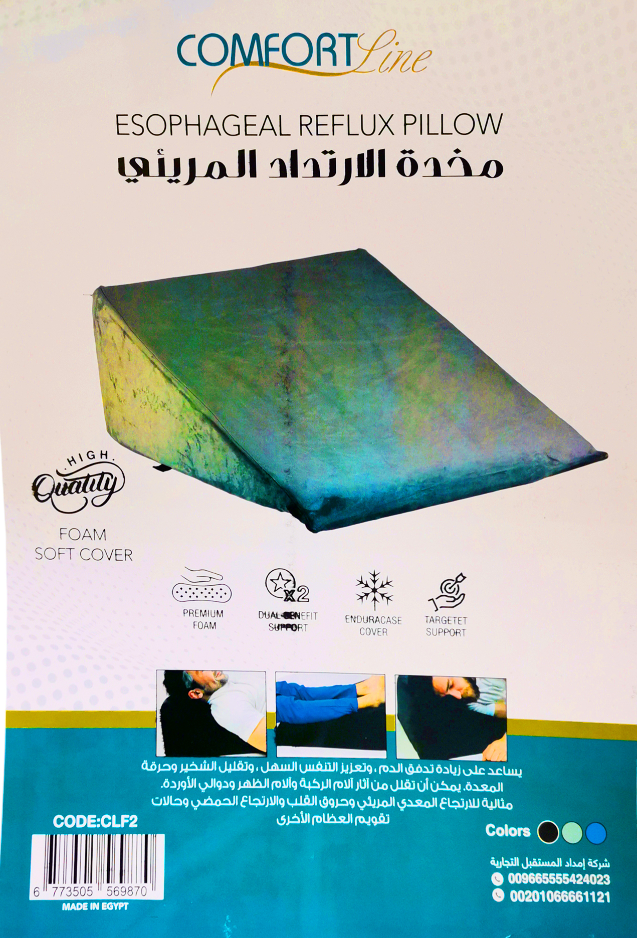 مخدة الارتداد المريئي