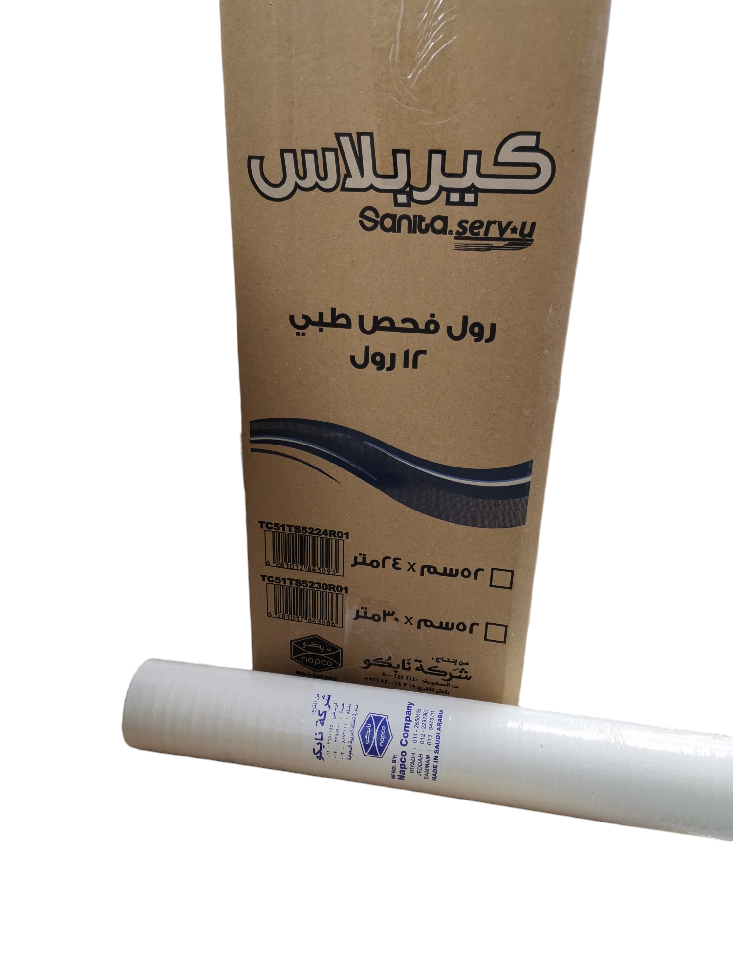 رول فحص طاولة نابكوا