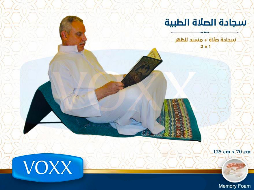memory-vium-medical-prayer-mat-with-backrest-oc-2
