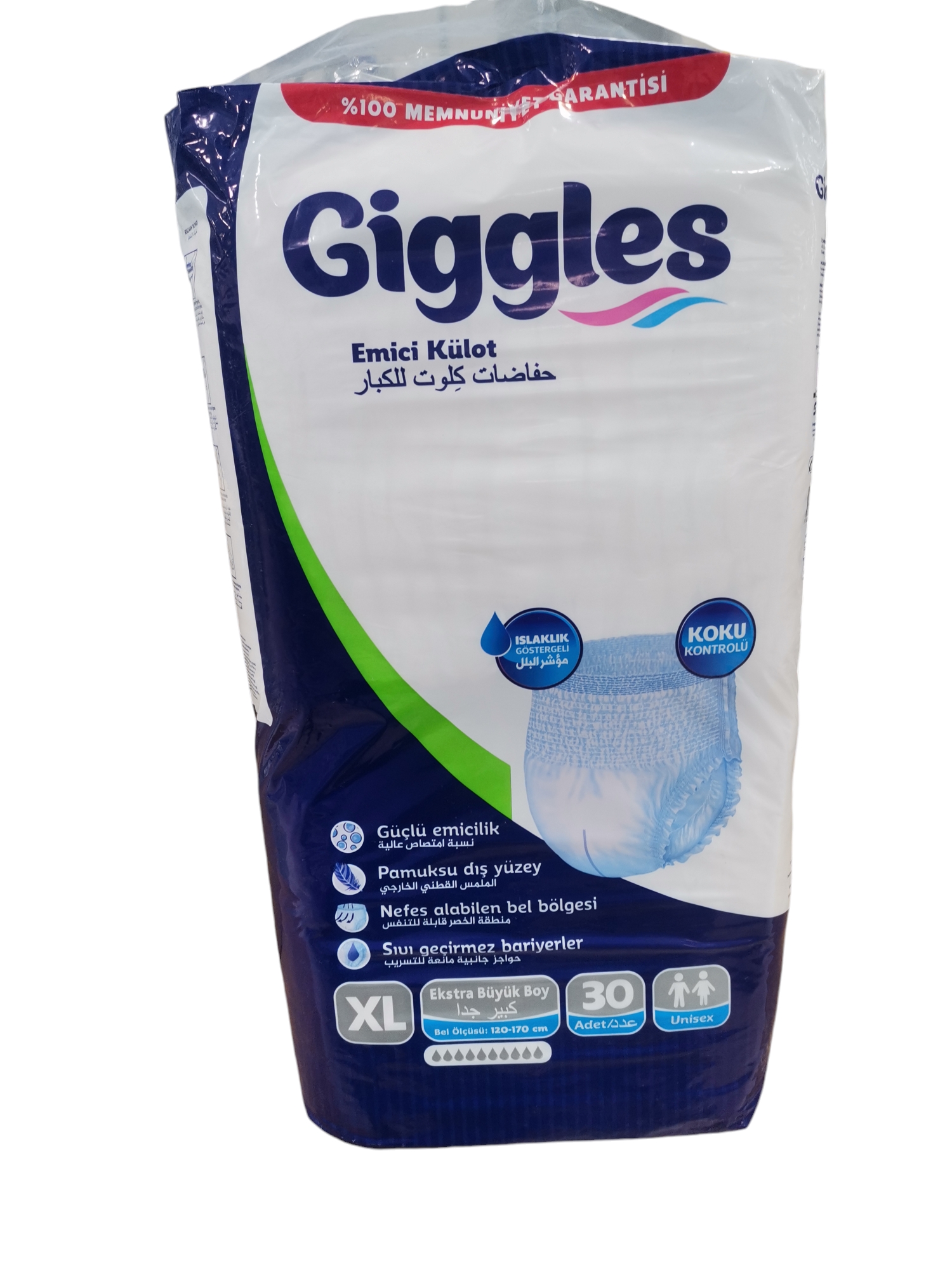 حفائض للكبار كلوت وسط giggles جيجلز