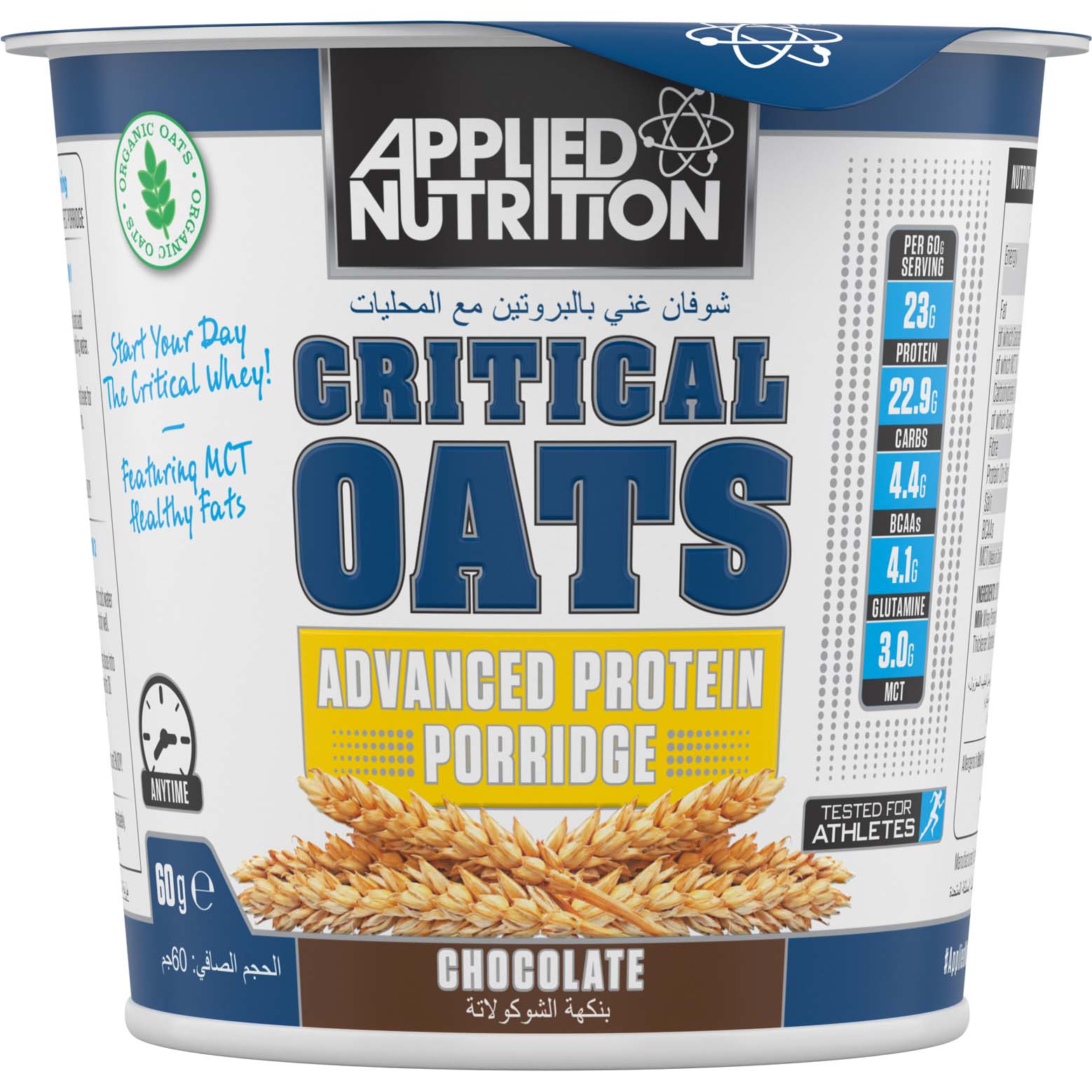 an-critical-oats-protein-porridge-chocolate-60g-ae-00009699