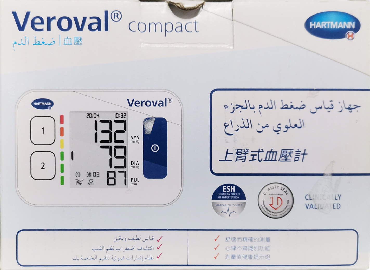 جهاز قياس الضغط /veroval compact