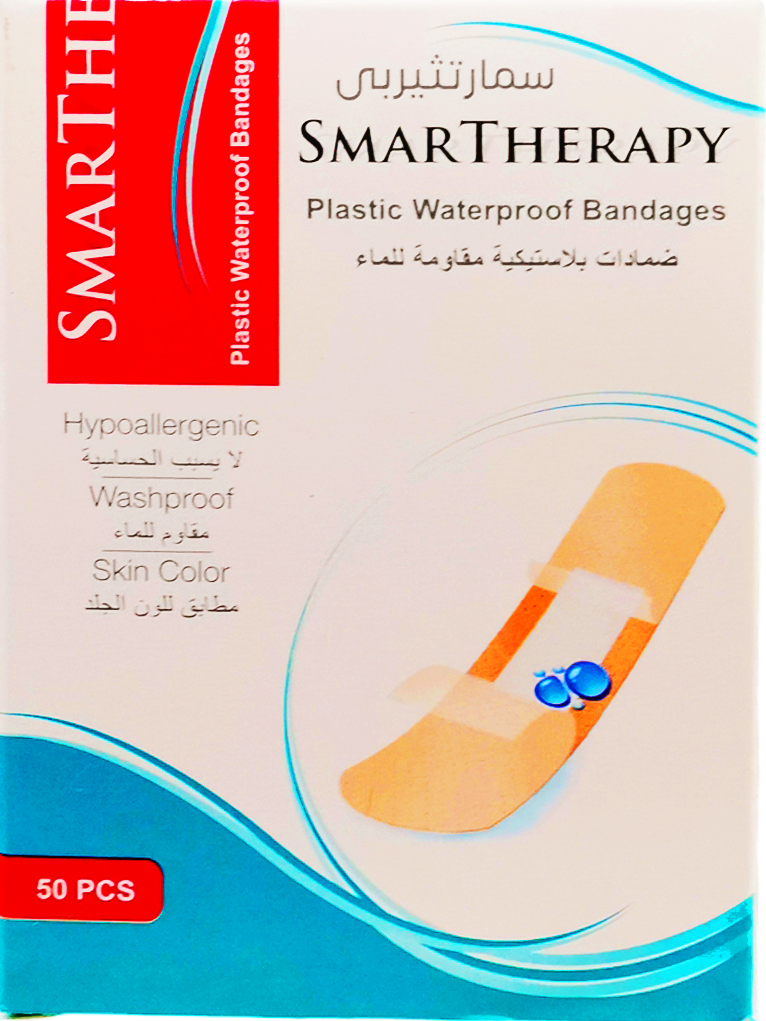 بلاستر قطع مصري 50 حبة عادي Smart Therapy