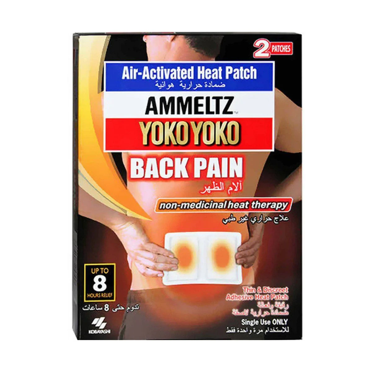 Ammeltz Yoko Yoko Adhesive Heat Patch Back Pain 2 Pieces