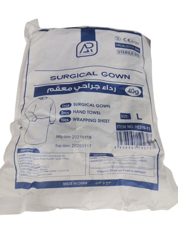 جاون أزرق معقم