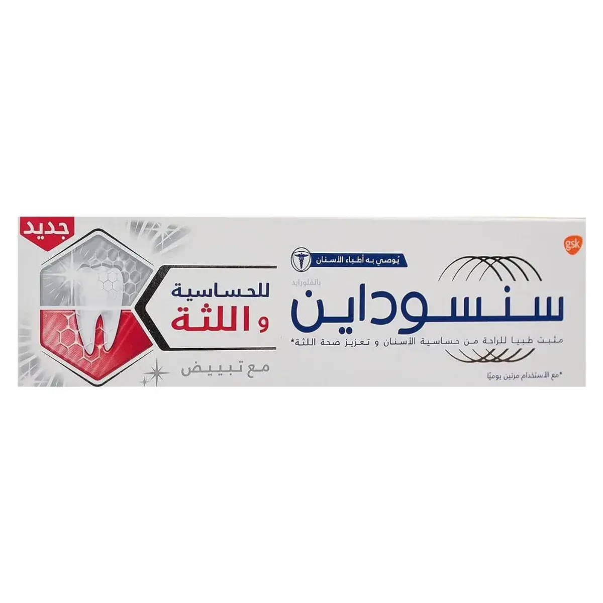 Sensodyne Toothpaste Sensitivity & Gum Whitening 75ml