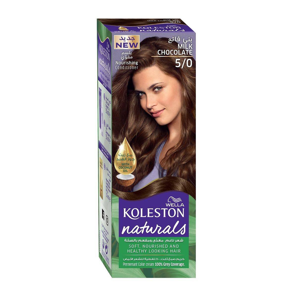 Wella Koleston Naturals Hair Color 5/0 Milk Chocolate