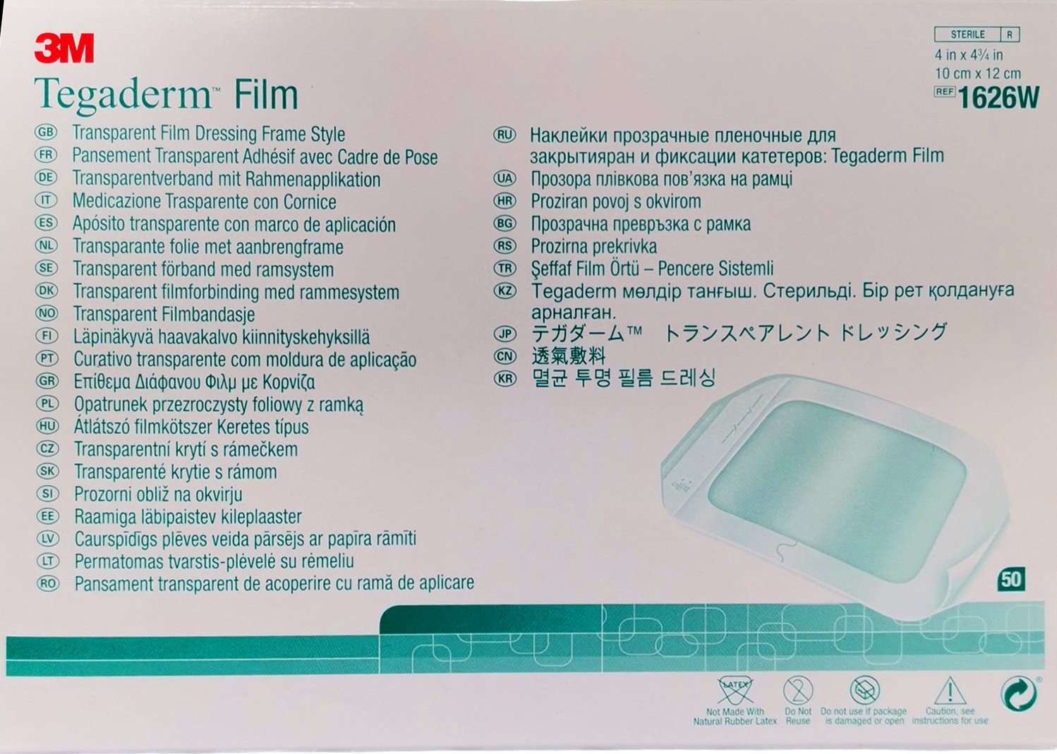 بلاستر تيجاديرم Tegaderm