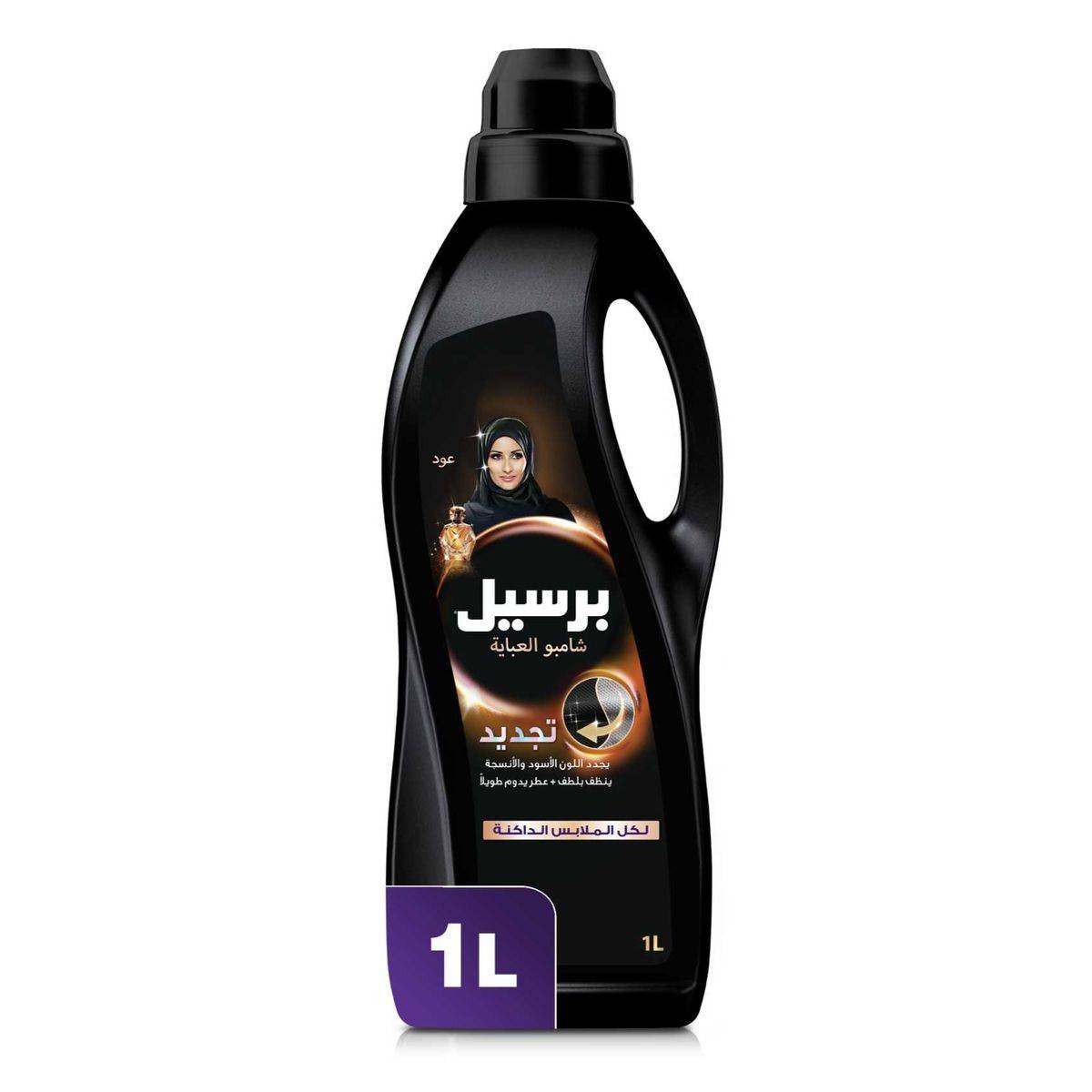 Persil Laundry Detergent Liquid Black Abaya 1L