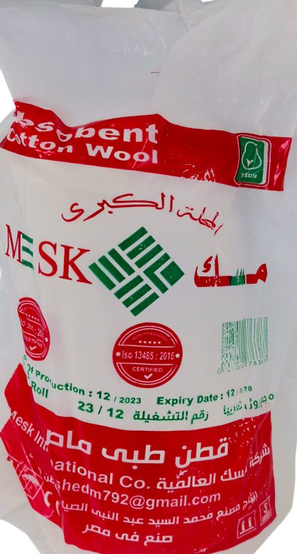 قطن طبي لفات 500جرام