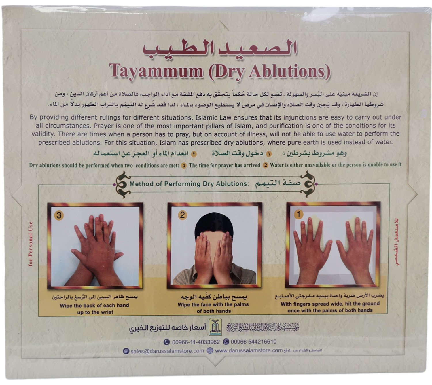 الصعيد الطيب